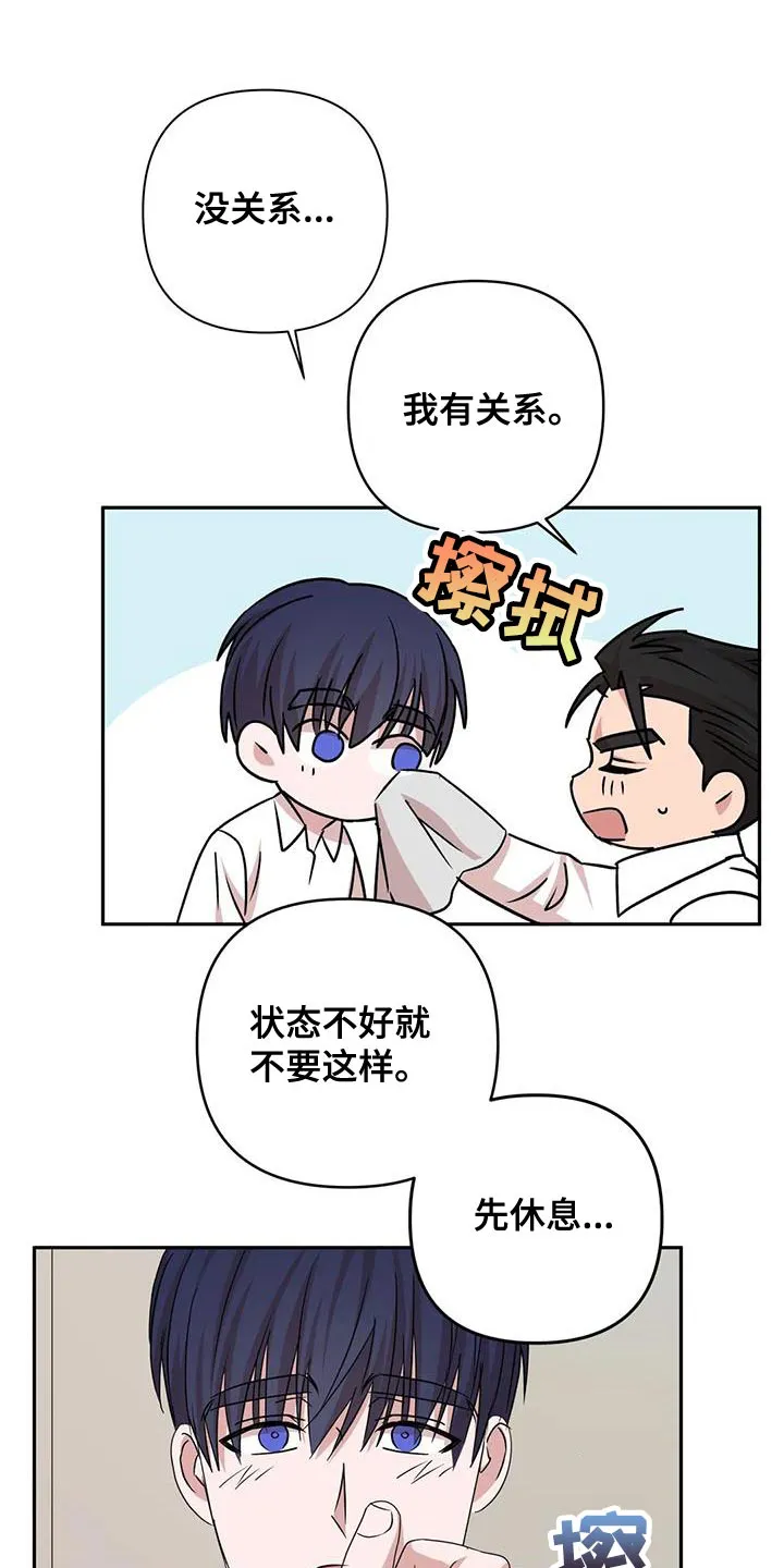 危险保镖漫画漫画,第30章：牵手4图