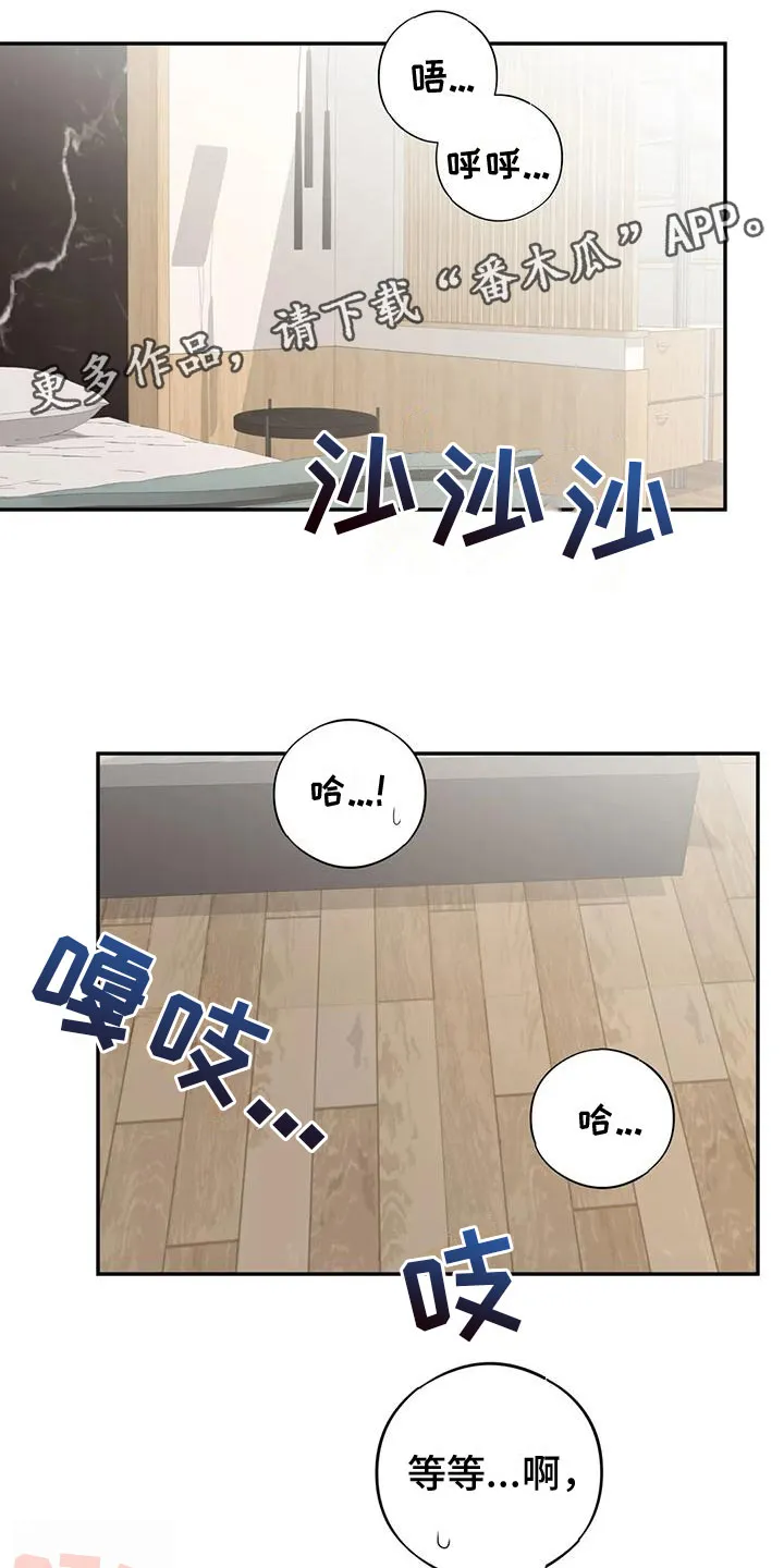 危险保镖漫画漫画,第16章：答应1图