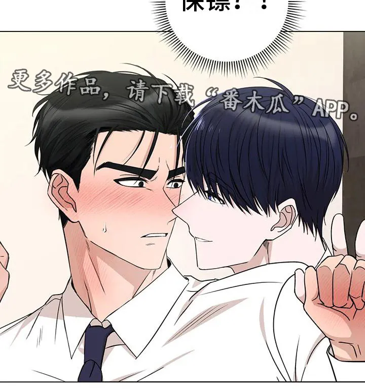 危险保镖漫画漫画,第4章：做我保镖16图