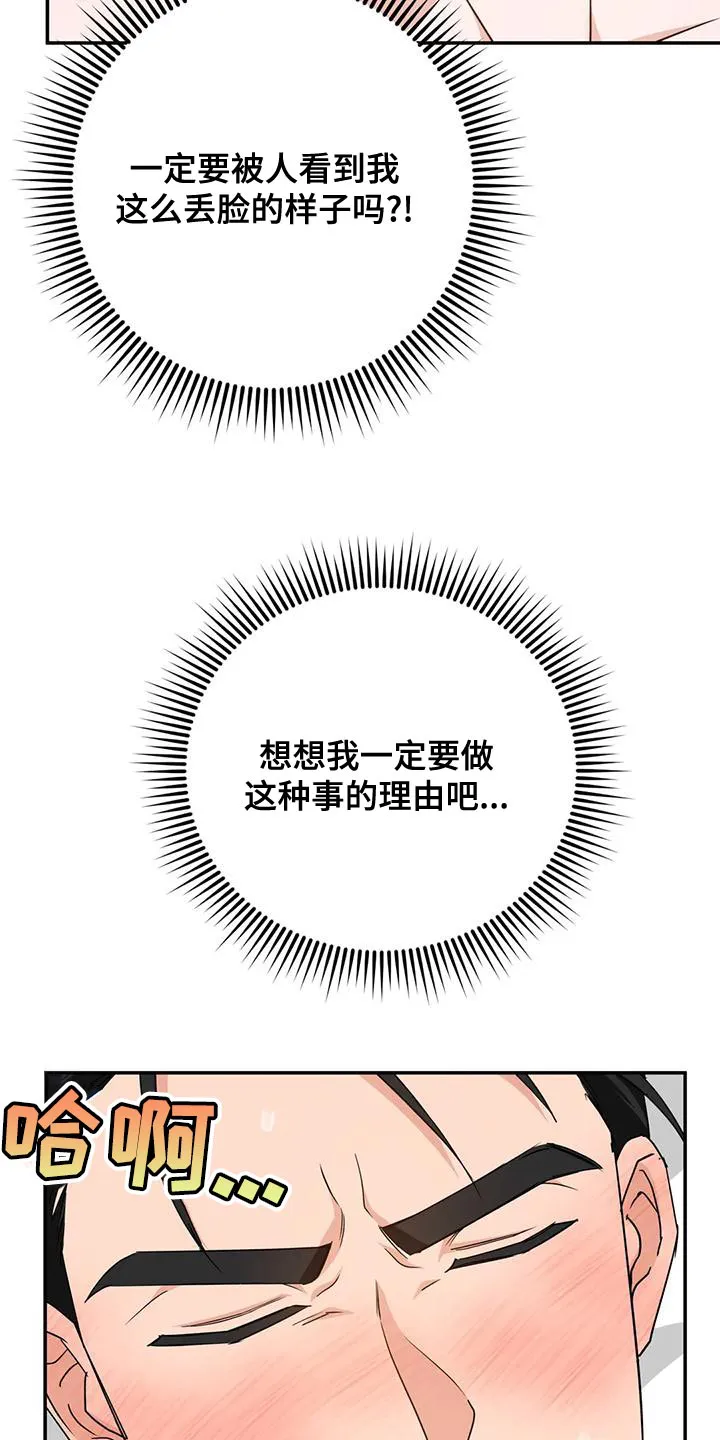 危险保镖漫画漫画,第18章：执念6图