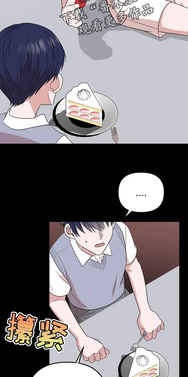 危险保镖漫画漫画,第21章：打发时间4图
