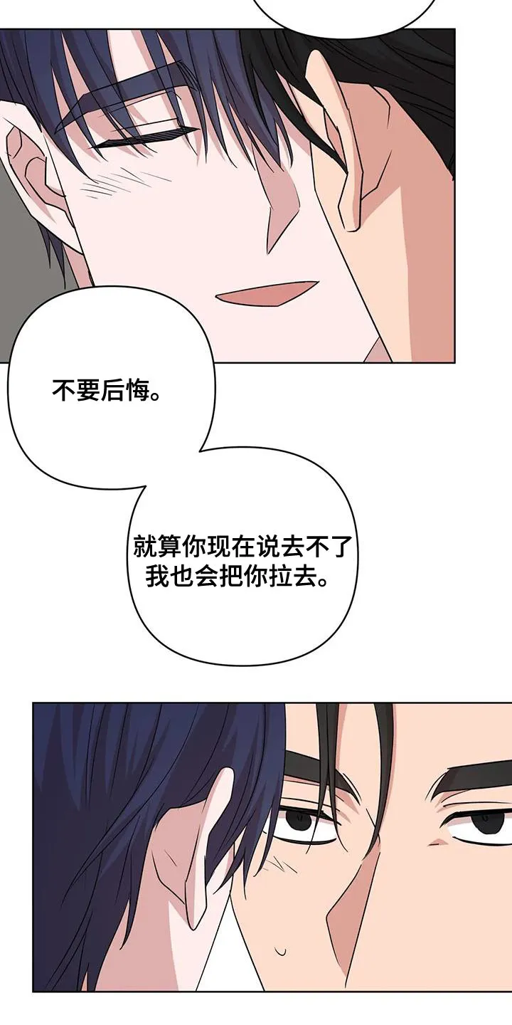 危险保镖漫画漫画,第38章：不能反悔【完结】13图