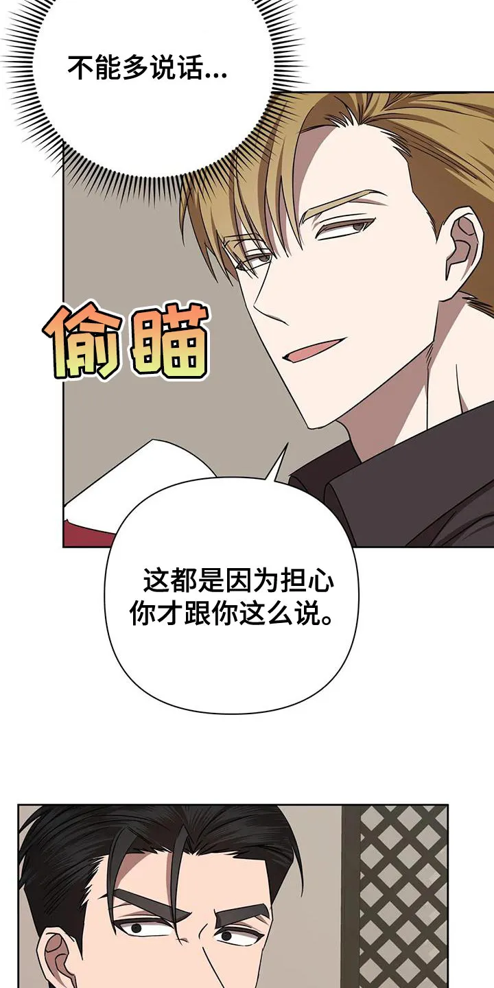 保镖遇到危险会不会逃跑漫画,第23章：打他4图