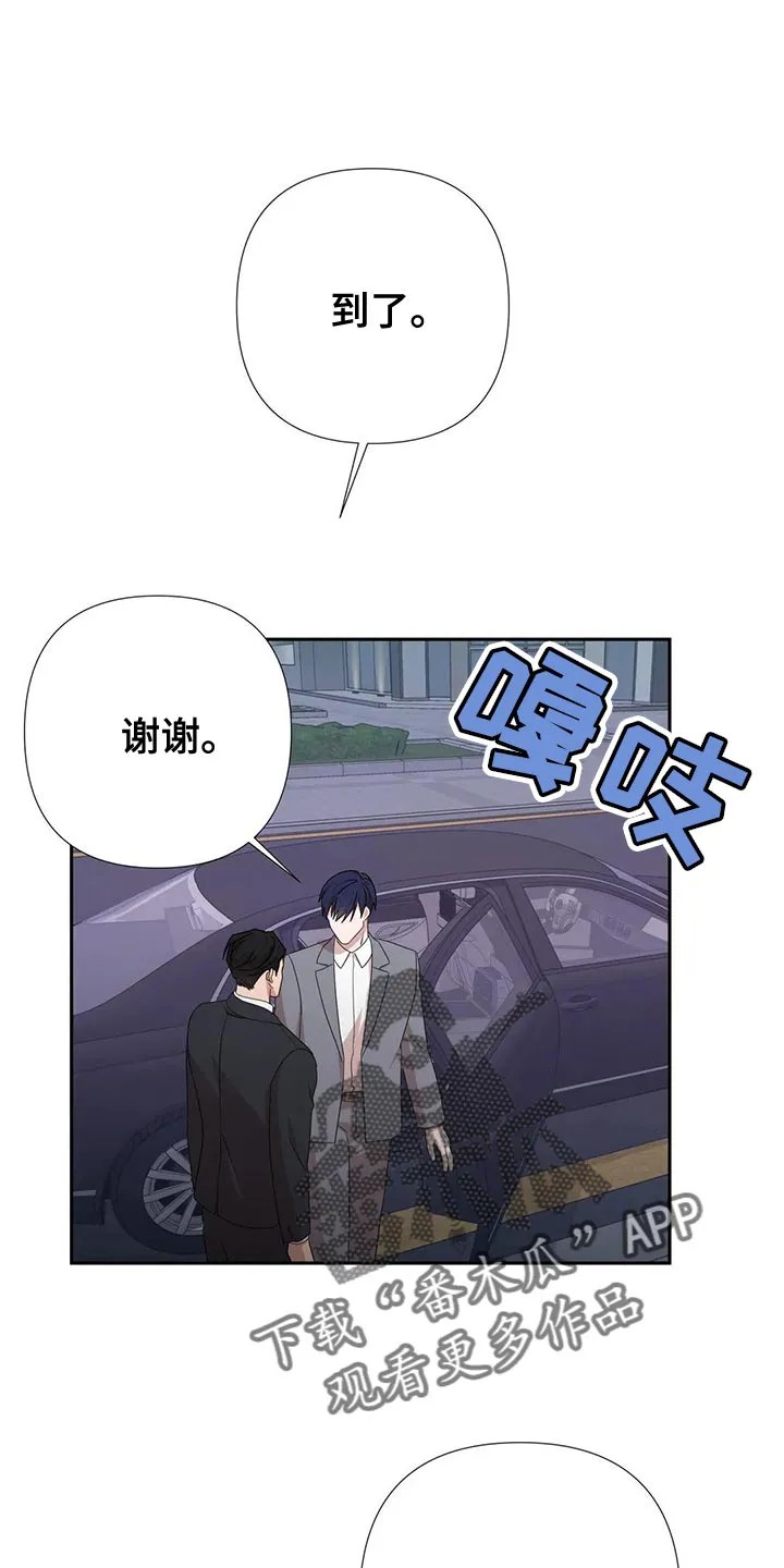 危险保镖漫画漫画,第26章：这个人也会害怕1图