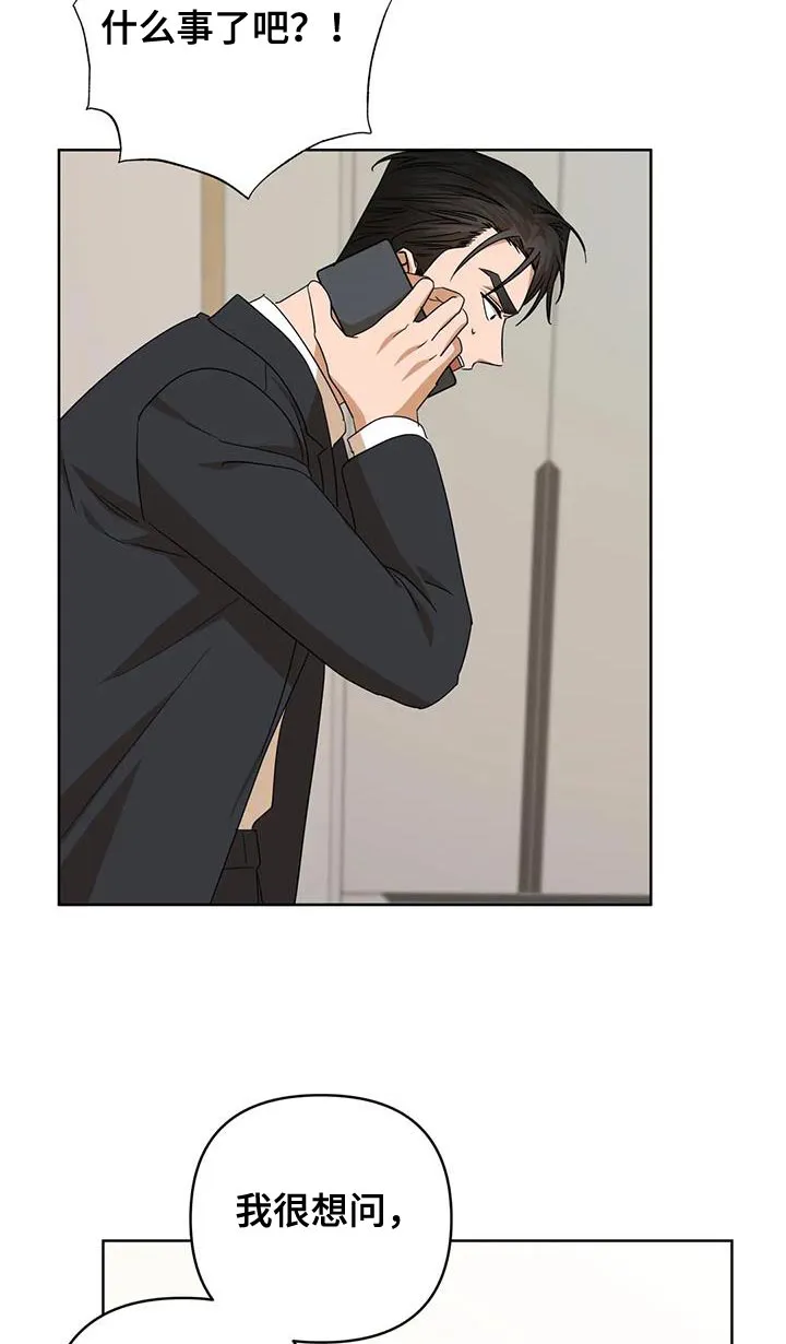 危险保镖漫画漫画,第35章：你不是我的保镖了10图