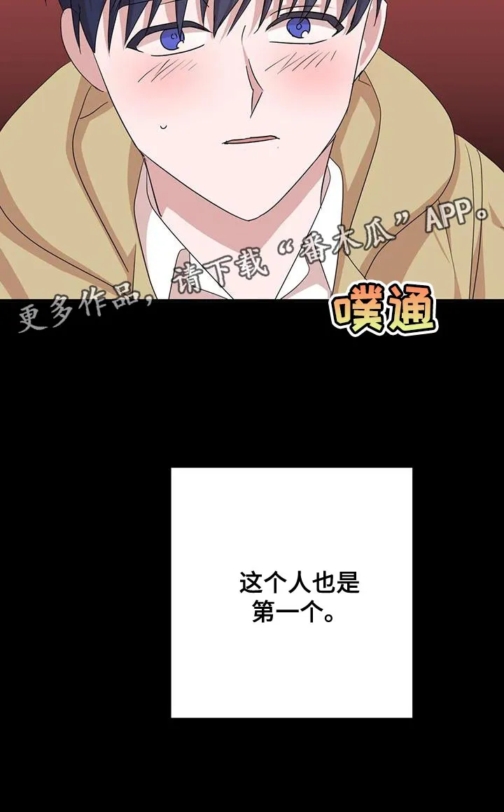 危险保镖漫画漫画,第32章：保护16图