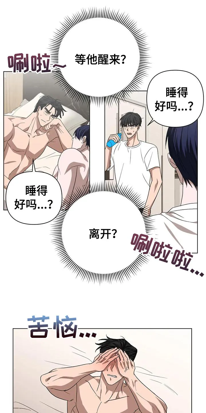 最强保镖漫画木大少爷漫画,第19章：离开吧12图