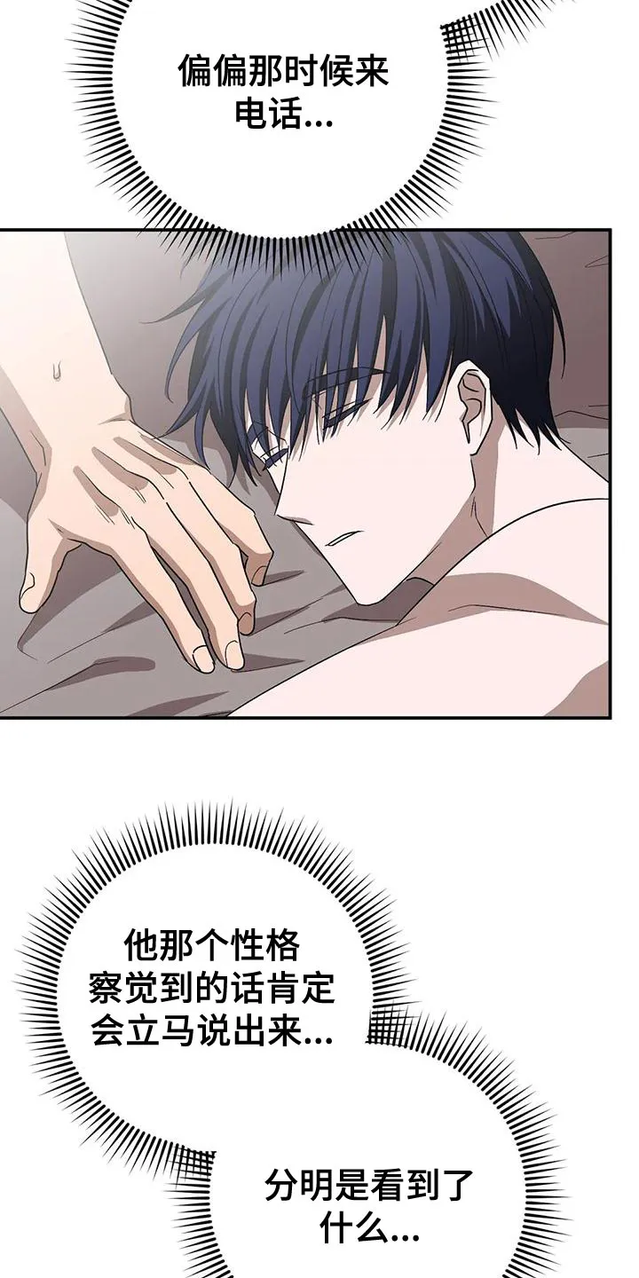 最强保镖漫画木大少爷漫画,第19章：离开吧9图