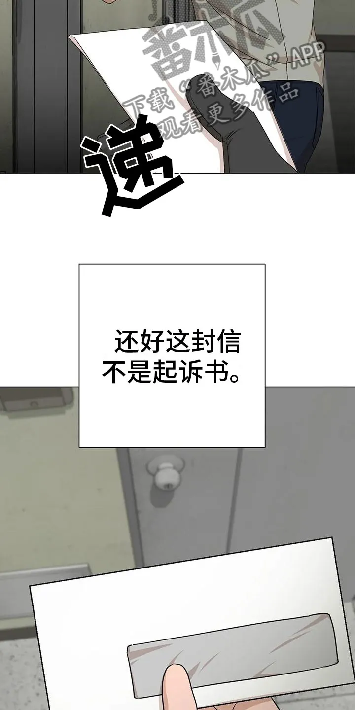 危险保镖漫画漫画,第11章：提心吊胆8图