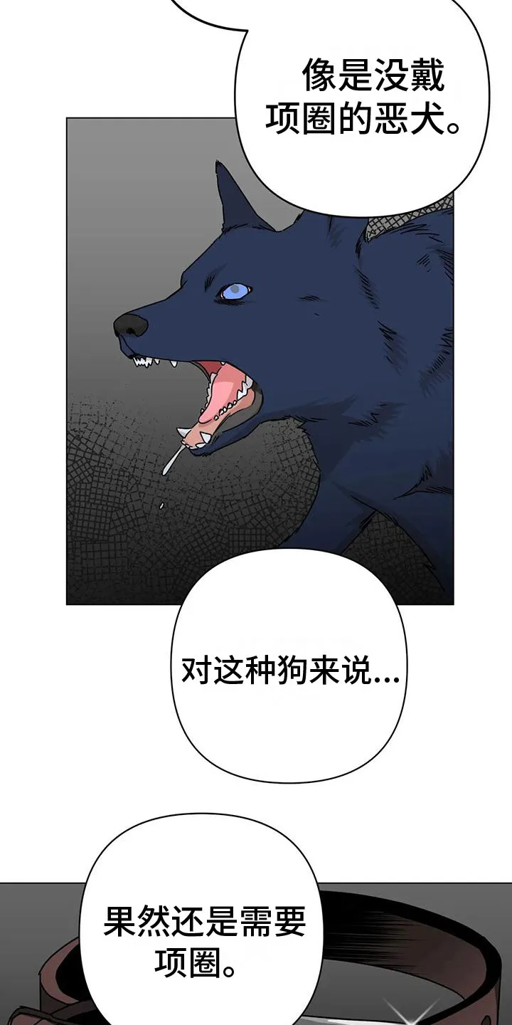 危险保镖漫画漫画,第9章：不理解9图