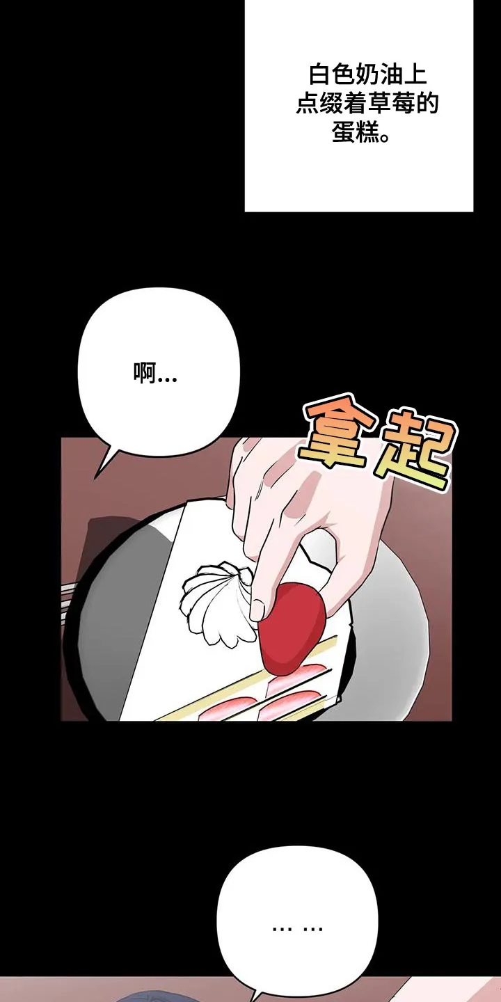 危险保镖漫画漫画,第21章：打发时间2图
