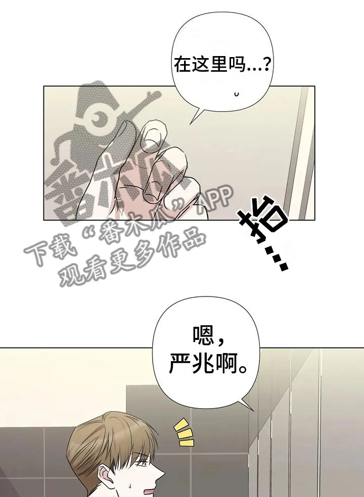 危险保镖漫画漫画,第5章：威逼利诱11图