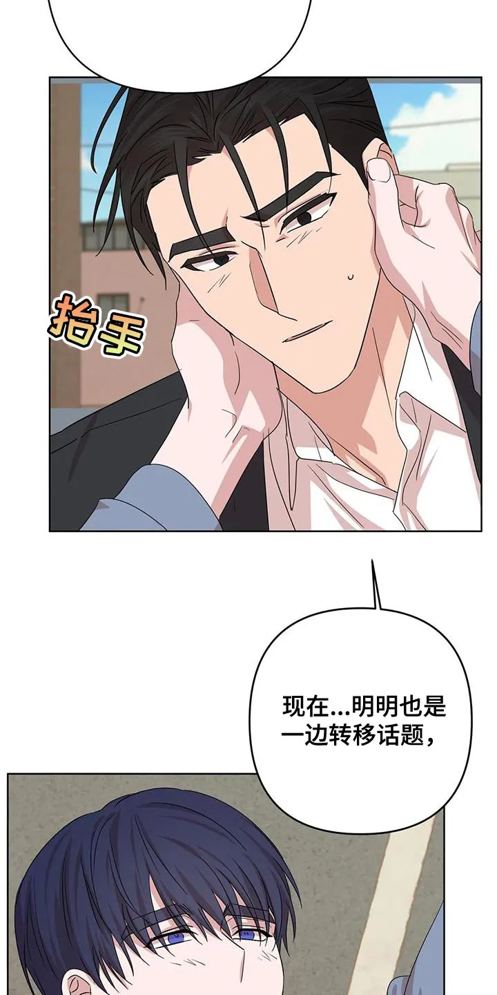 危险保镖漫画漫画,第38章：不能反悔【完结】6图