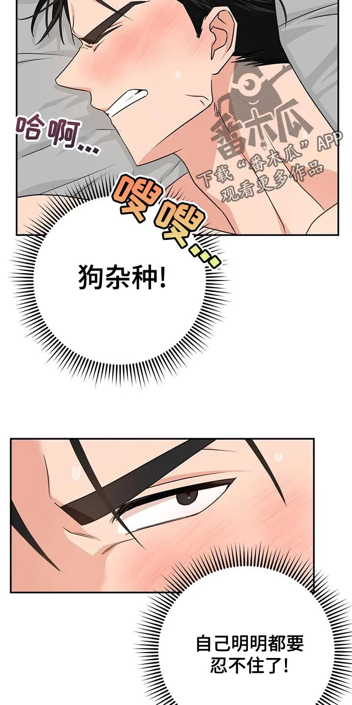 危险保镖漫画漫画,第18章：执念4图