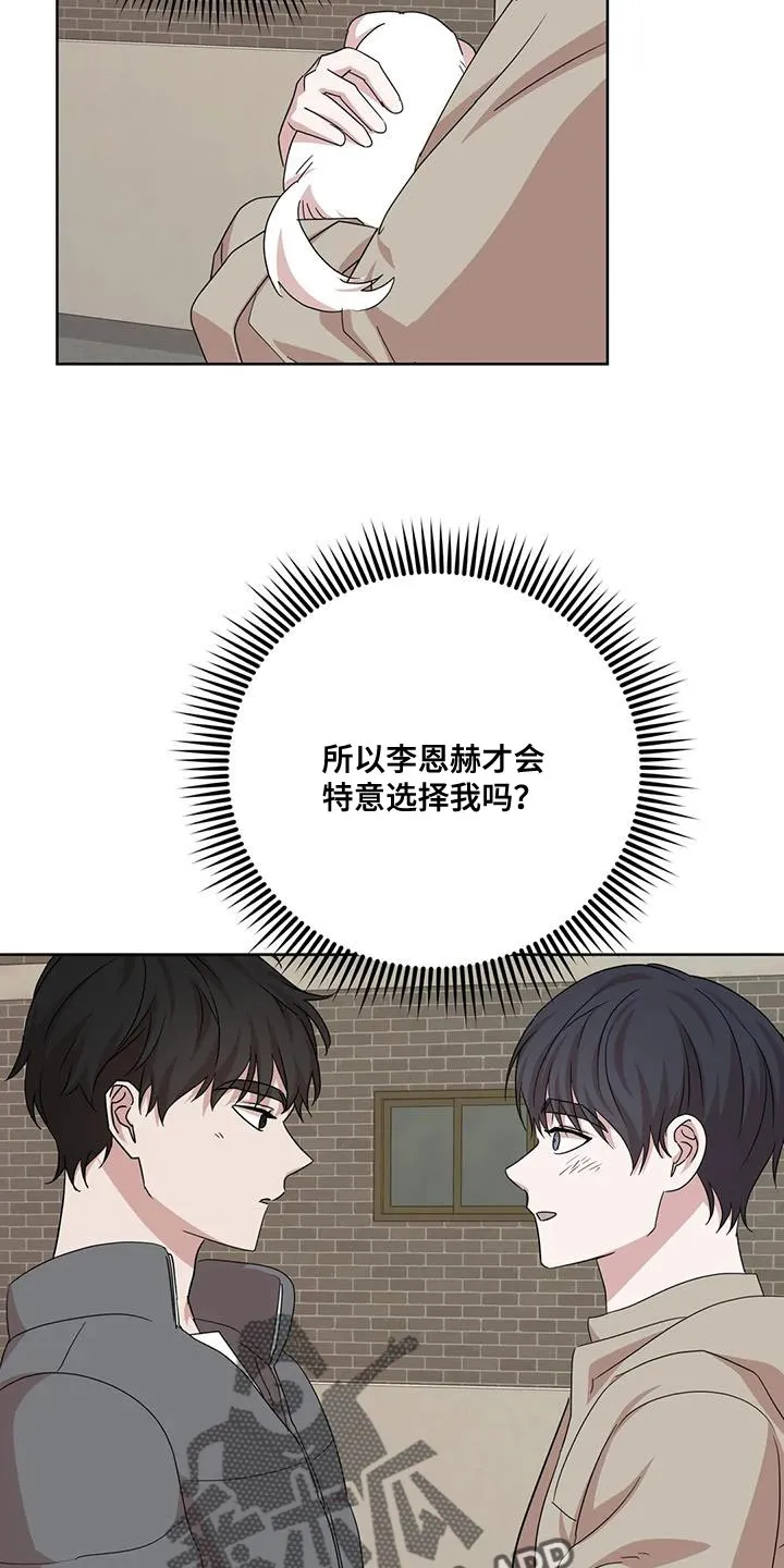 危险保镖漫画漫画,第37章：原点11图