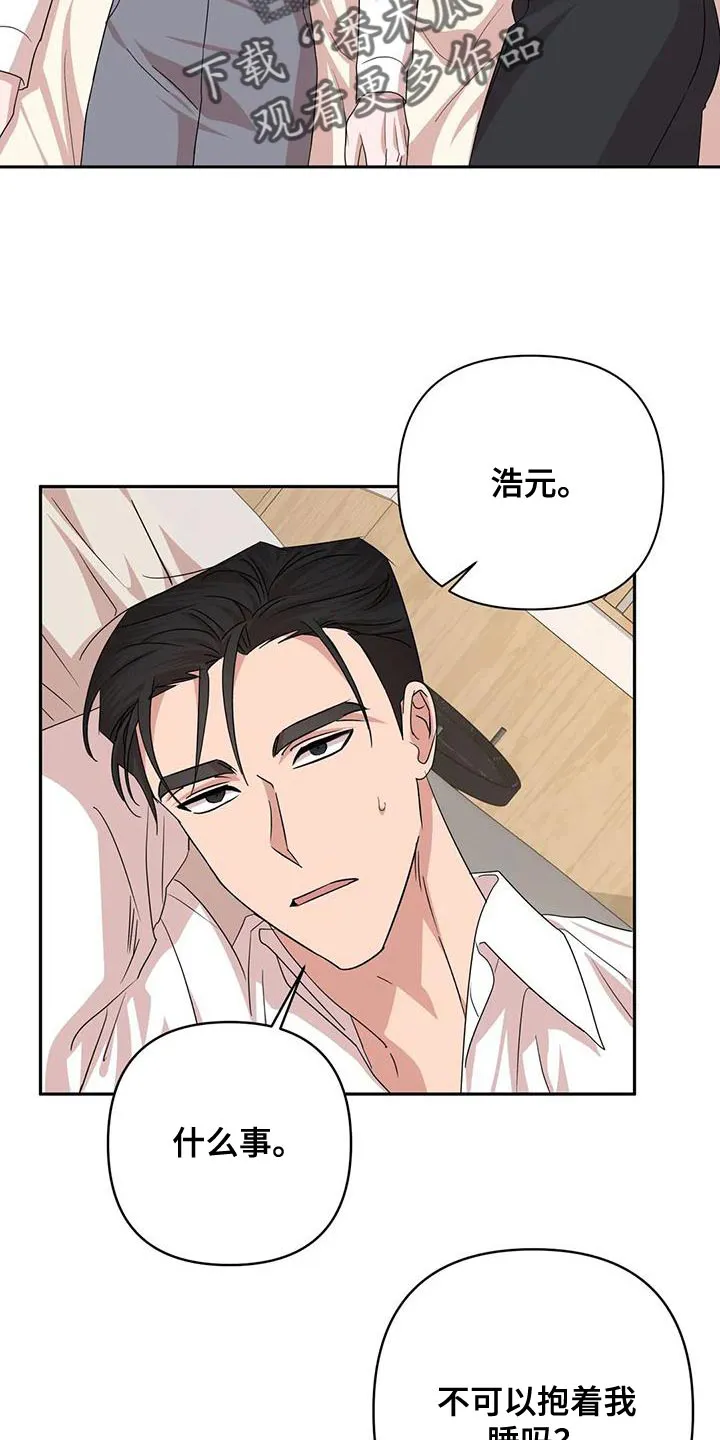 危险保镖漫画漫画,第30章：牵手11图