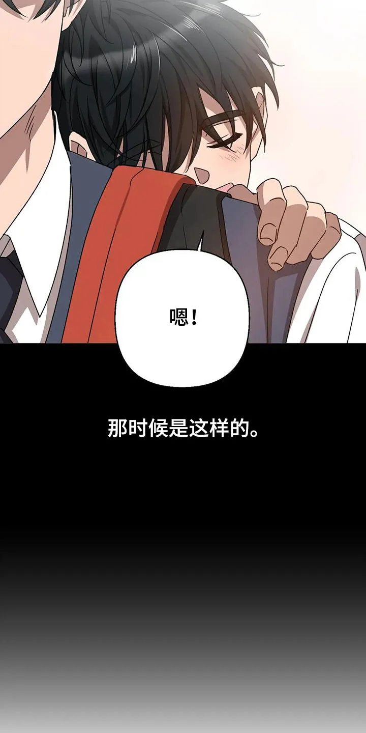 危险保镖漫画漫画,第13章：儿时的哥哥14图