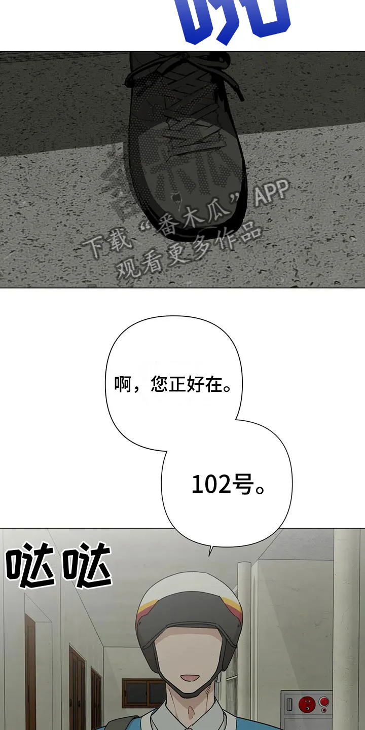 危险保镖漫画漫画,第11章：提心吊胆6图