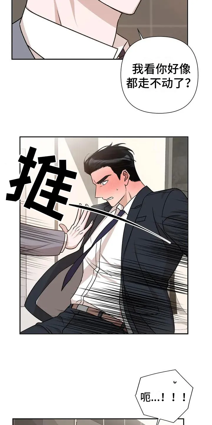 保镖遇到危险会不会逃跑漫画,第3章：帮忙10图