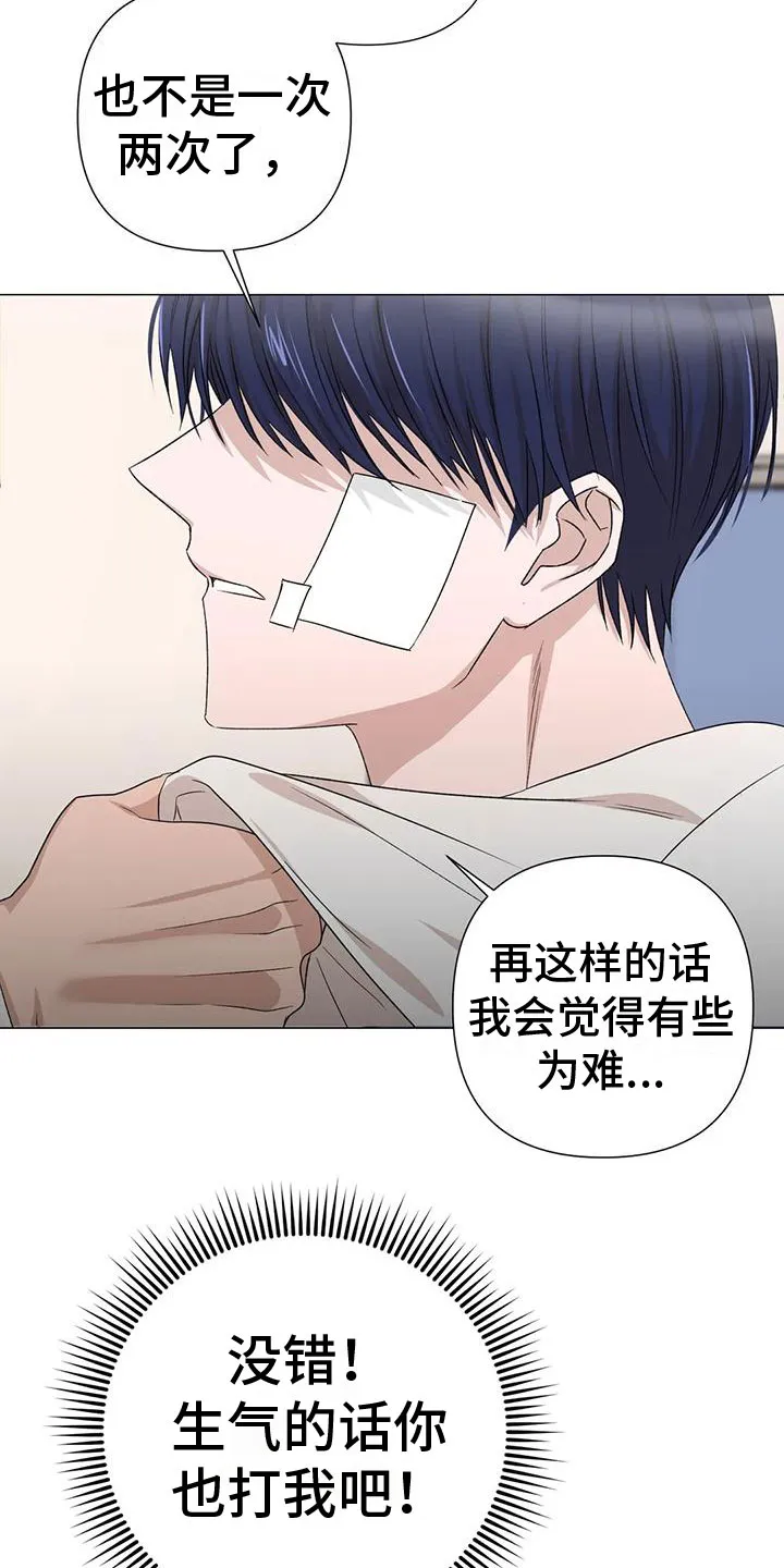 危险保镖漫画漫画,第8章：他的哥哥4图