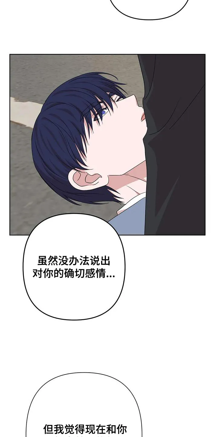 危险保镖漫画漫画,第38章：不能反悔【完结】8图