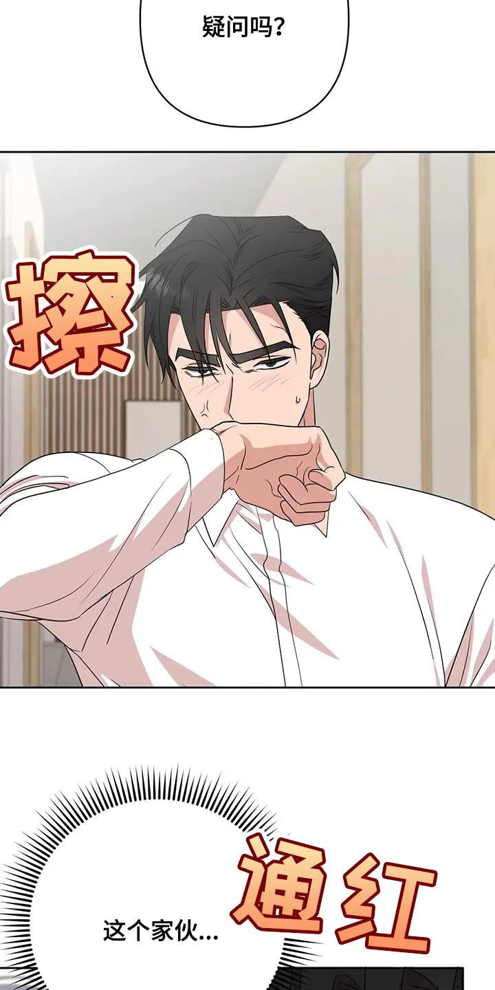 危险保镖漫画漫画,第21章：打发时间12图