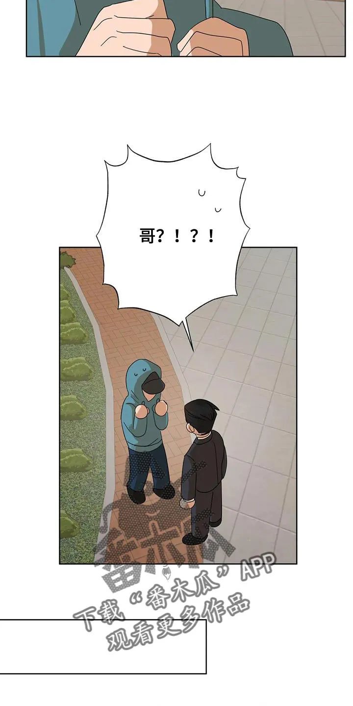 危险保镖漫画漫画,第36章：自己的想法7图