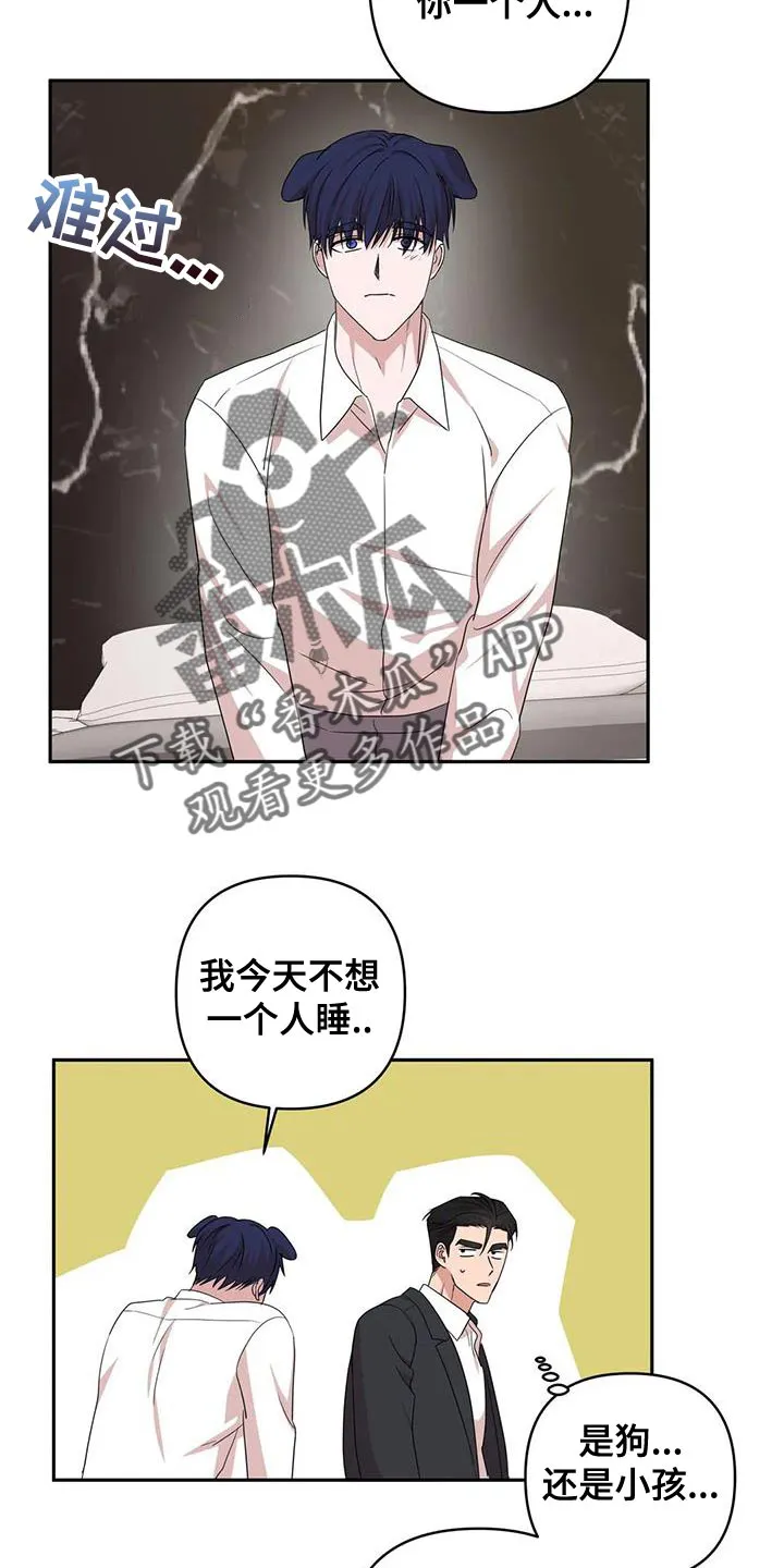 危险保镖漫画漫画,第30章：牵手7图