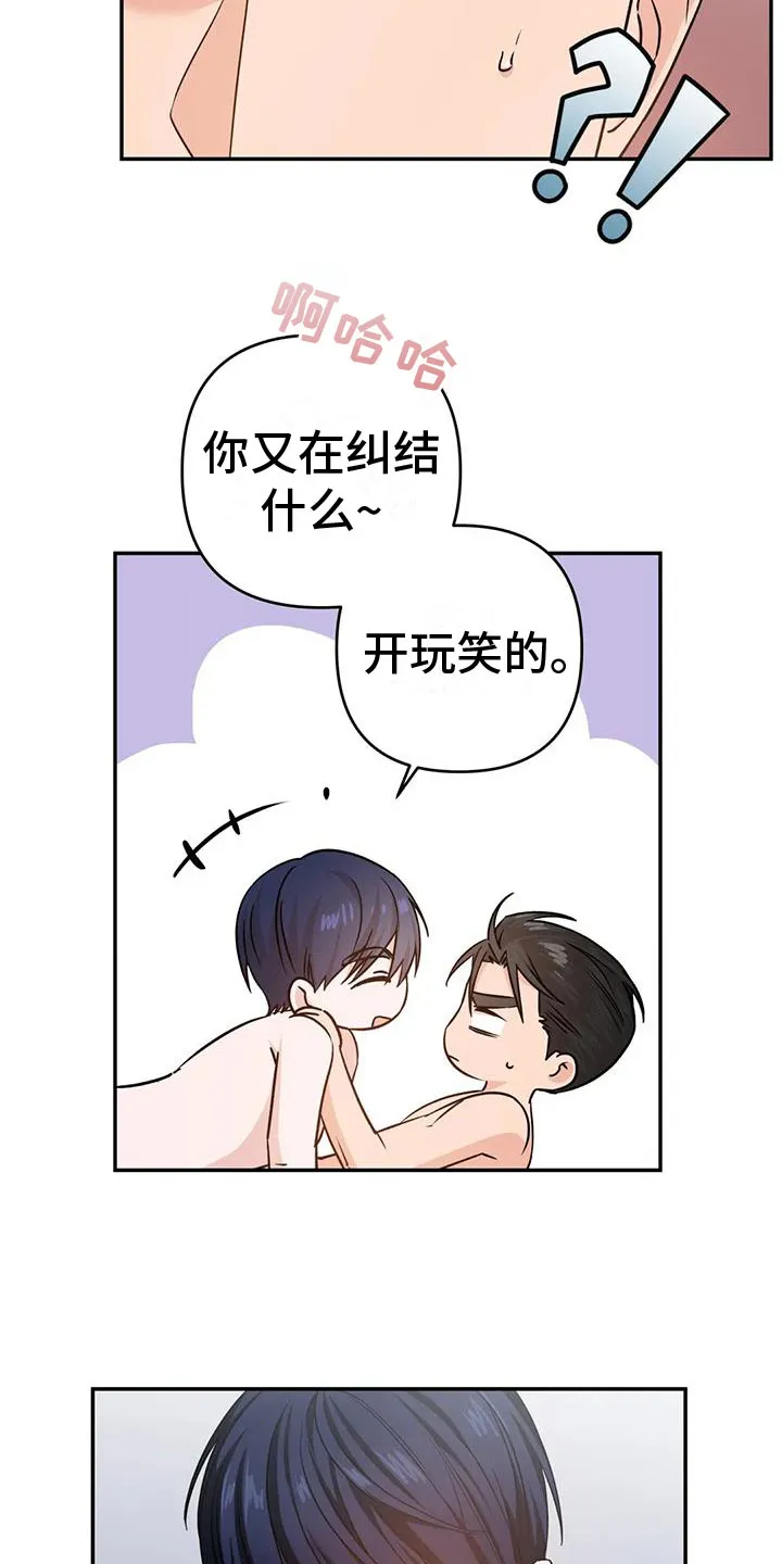 危险保镖漫画漫画,第16章：答应11图