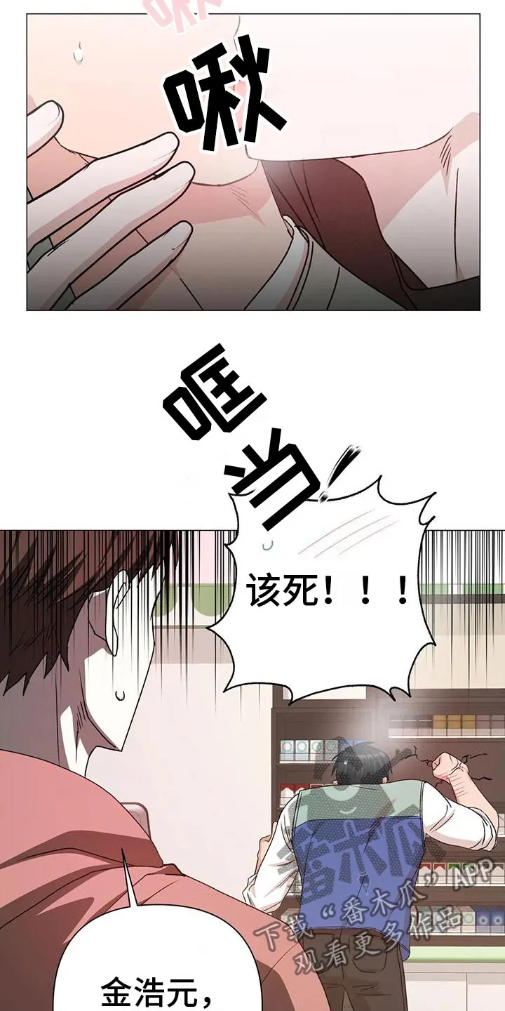 危险保镖漫画漫画,第10章：想起16图