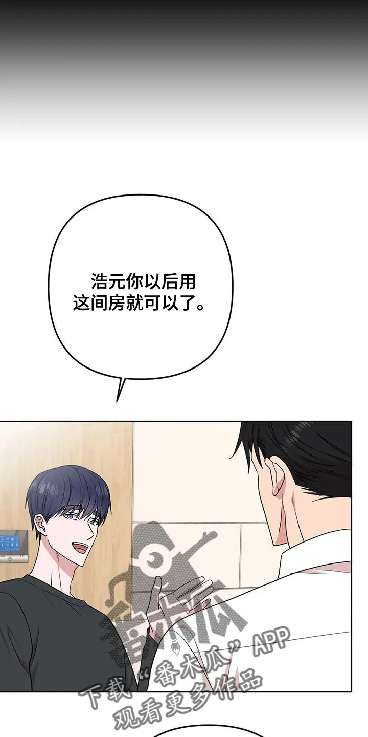 危险保镖漫画漫画,第21章：打发时间10图
