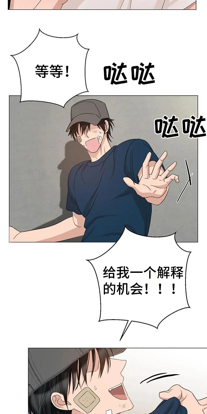 危险保镖漫画漫画,第13章：儿时的哥哥2图