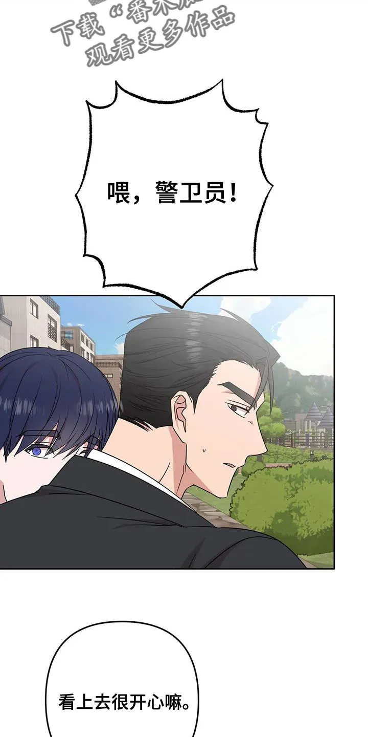 保镖遇到危险会不会逃跑漫画,第22章：担心23图