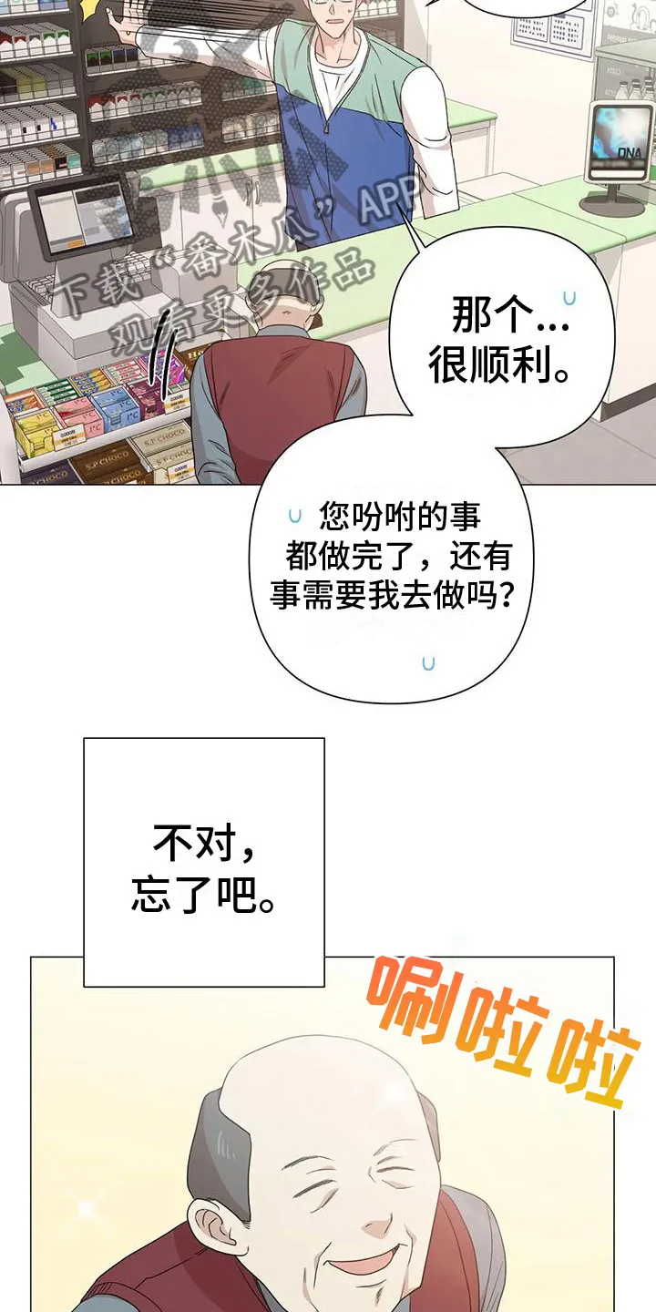 危险保镖漫画漫画,第10章：想起19图