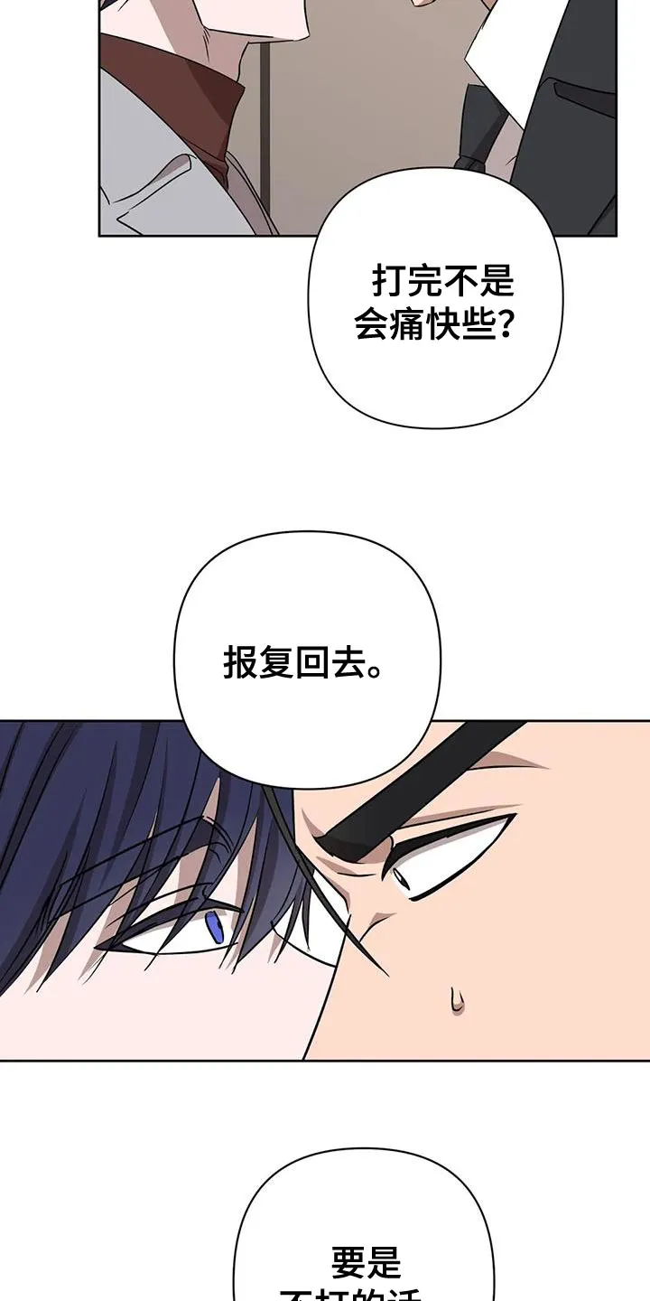 危险保镖漫画漫画,第24章：没什么特别的理由6图