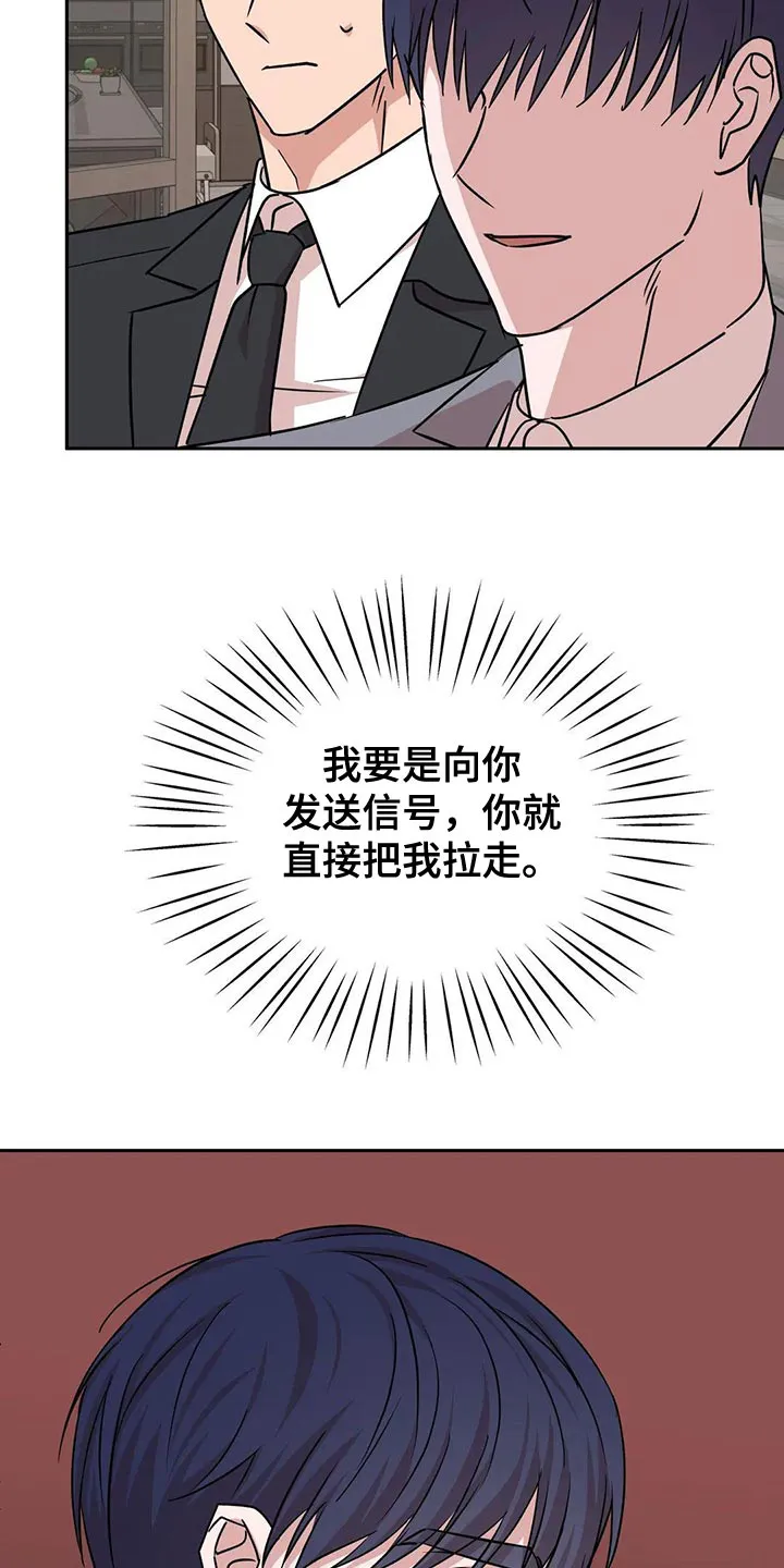 危险保镖漫画漫画,第26章：这个人也会害怕22图