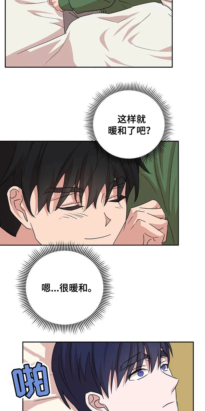 危险保镖漫画漫画,第30章：牵手9图