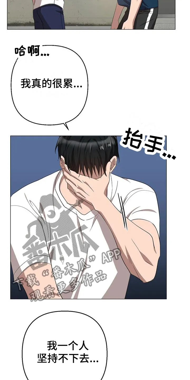 危险保镖漫画漫画,第14章：被抓走5图