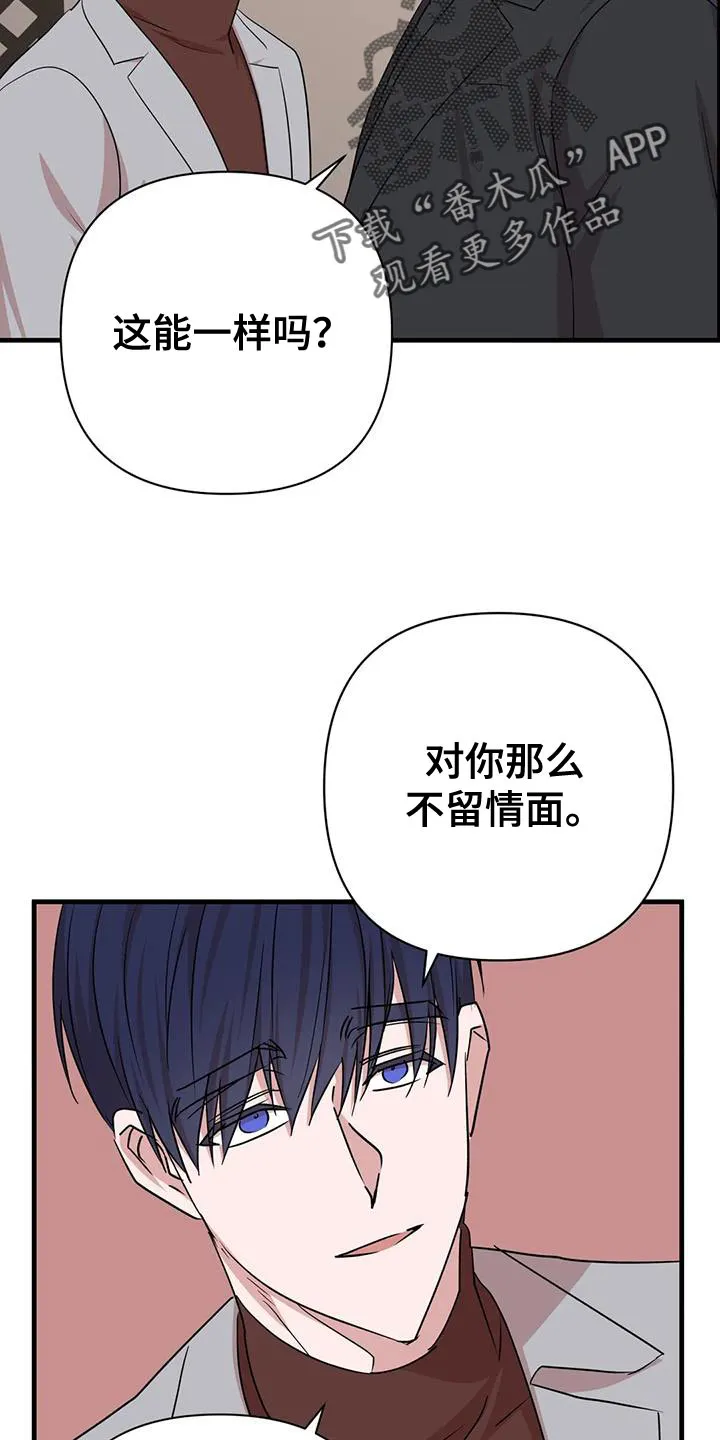 危险保镖漫画漫画,第24章：没什么特别的理由3图