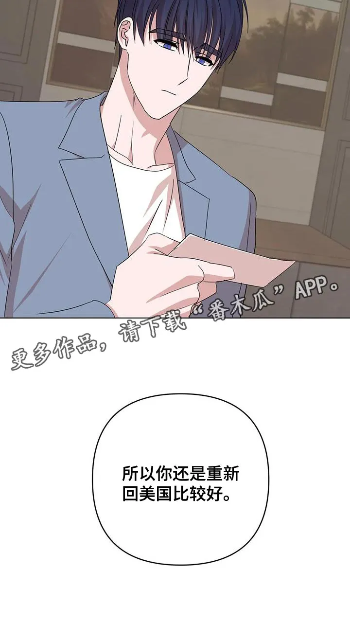 危险保镖漫画漫画,第34章：重新回去比较好17图
