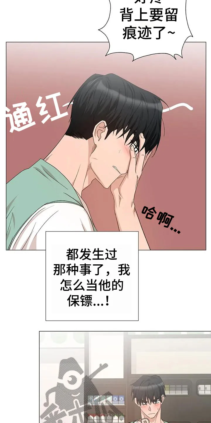 危险保镖漫画漫画,第10章：想起11图