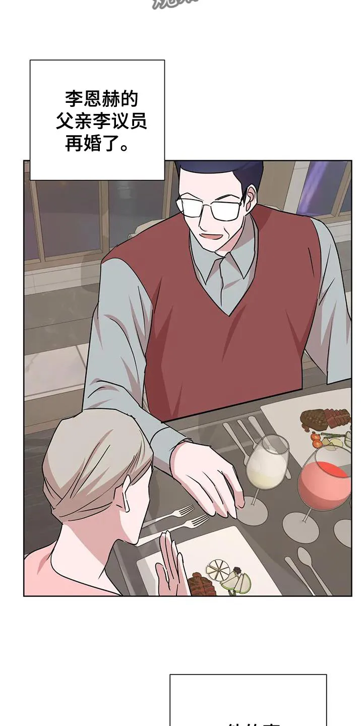危险保镖漫画漫画,第27章：拜托你一件事5图