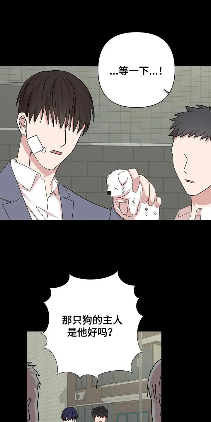 危险保镖漫画漫画,第32章：保护10图