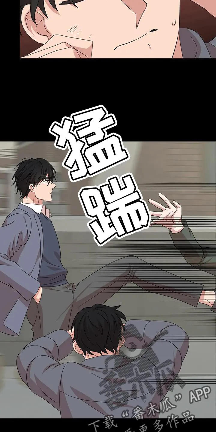 危险保镖漫画2漫画,第33章：先跑吧17图
