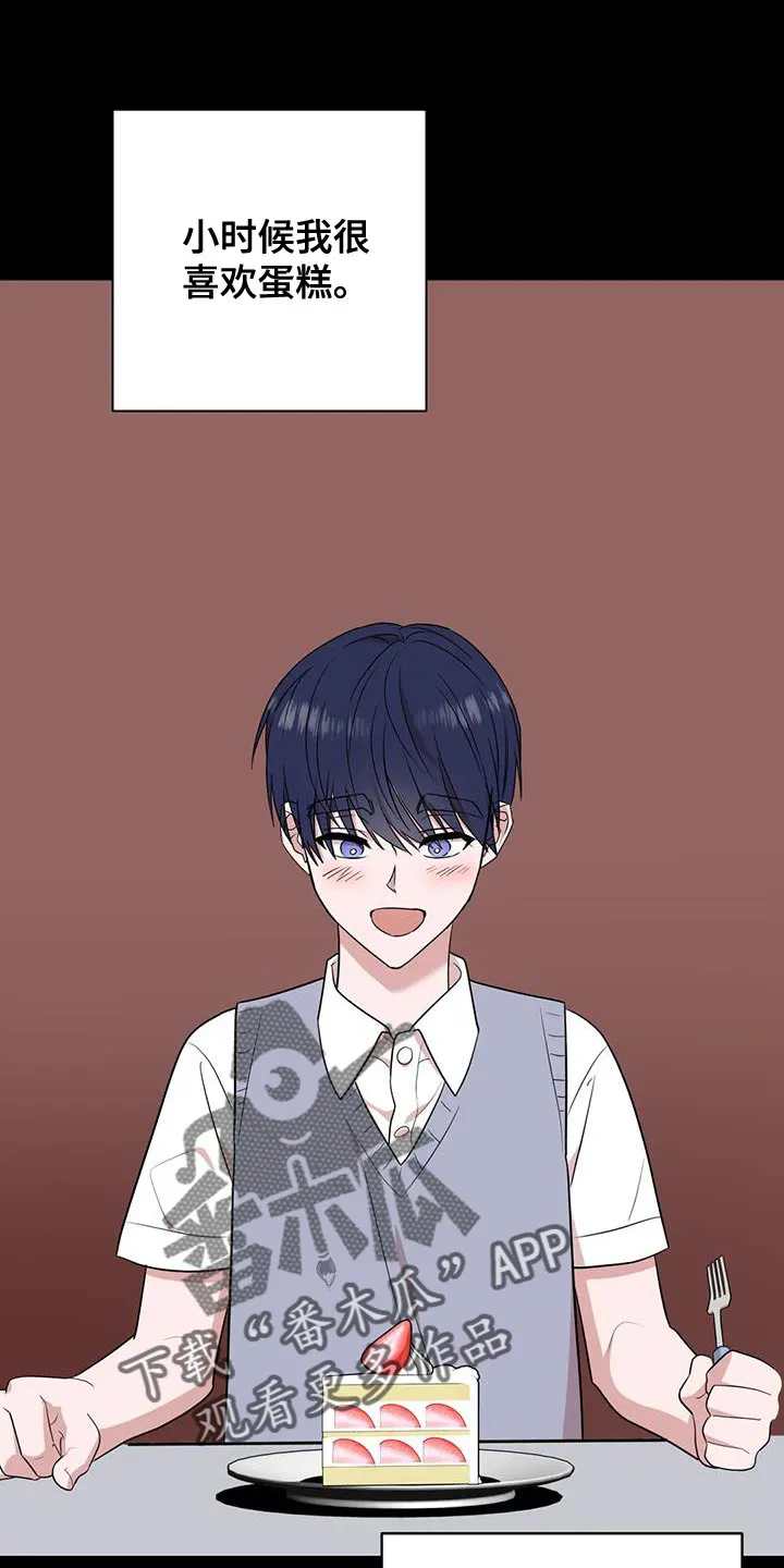 危险保镖漫画漫画,第21章：打发时间1图