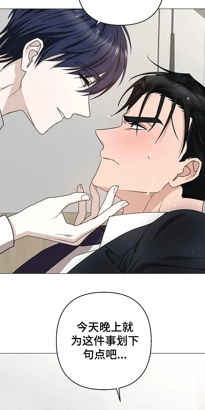 危险保镖漫画漫画,第15章：聊聊15图
