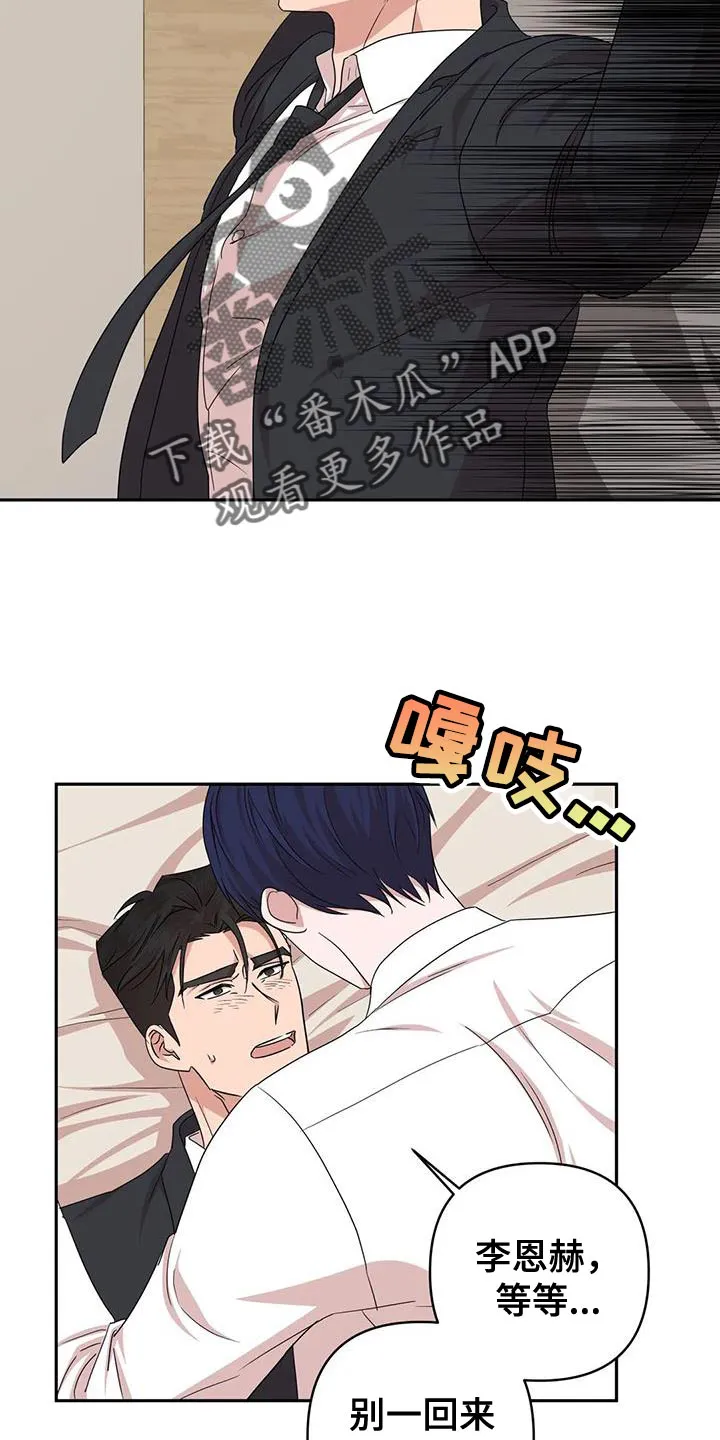 危险保镖漫画漫画,第29章：无法拒绝8图