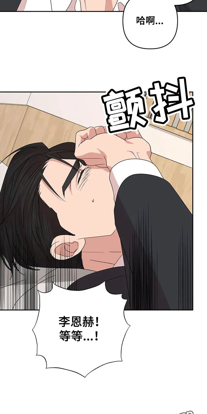 危险保镖漫画漫画,第29章：无法拒绝17图