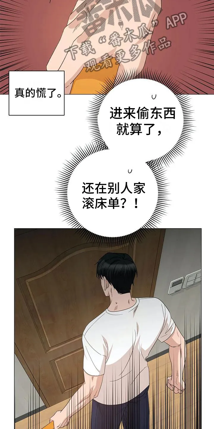 危险保镖漫画漫画,第12章：追赶9图
