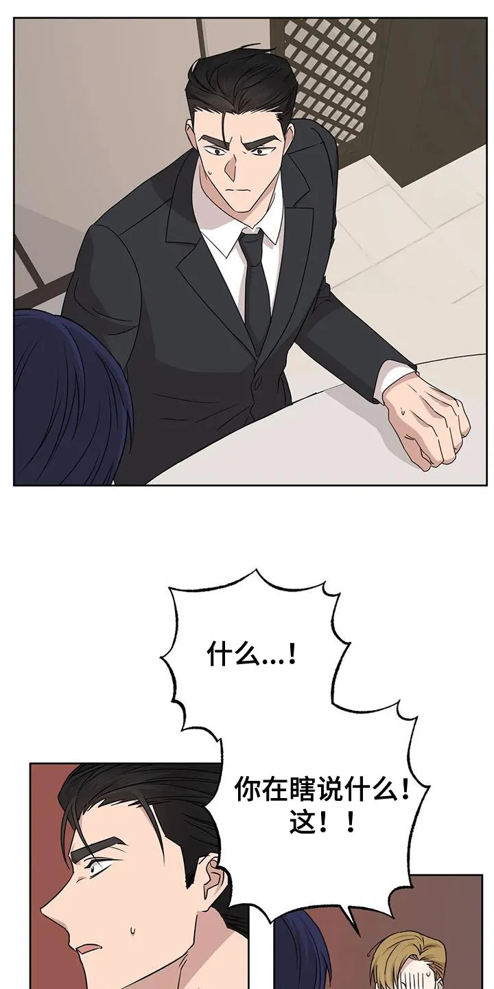 保镖遇到危险会不会逃跑漫画,第23章：打他19图